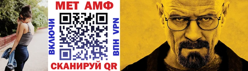 АМФ Розовый  мега вход  Починок 