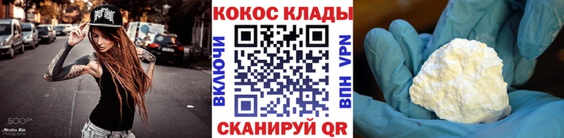 COCAIN 99%  darknet официальный сайт  Починок  даркнет сайт 