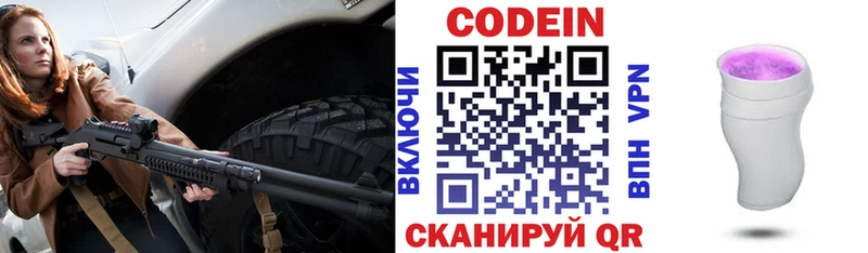 Кодеин напиток Lean (лин) Починок