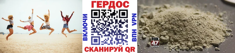 Героин хмурый  Починок 