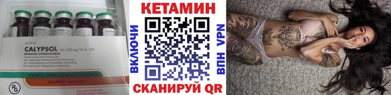 КЕТАМИН VHQ Починок