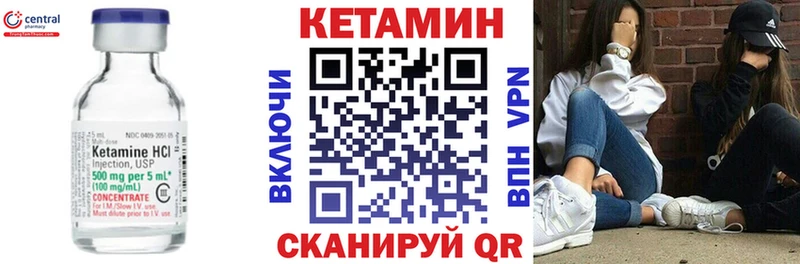 КЕТАМИН VHQ  где найти   Починок 