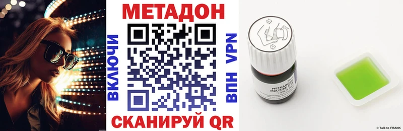 МЕТАДОН VHQ Починок