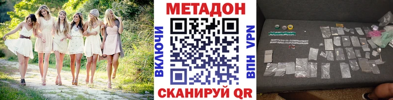 ОМГ ОМГ рабочий сайт  где продают наркотики  Починок  дарк нет Telegram  МЕТАДОН methadone 