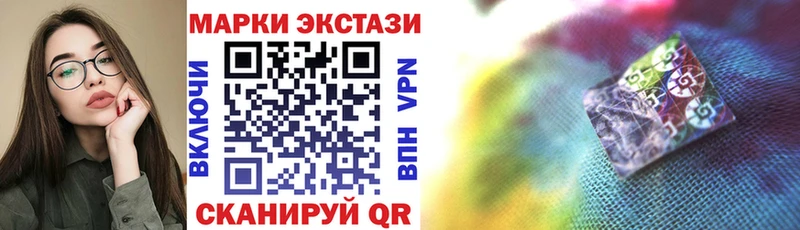 Марки 25I-NBOMe 1500мкг Починок